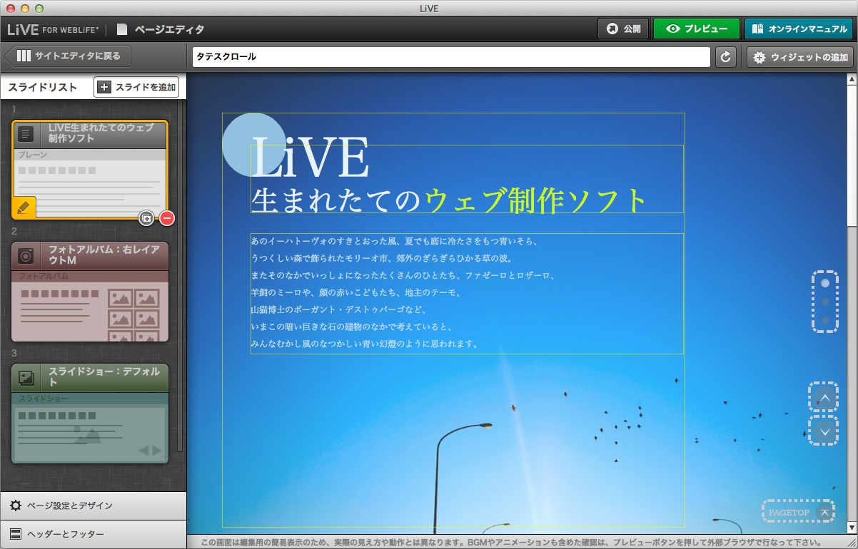 http://www.digitalstage.jp/support/live/manual/2-03-02_11.jpg