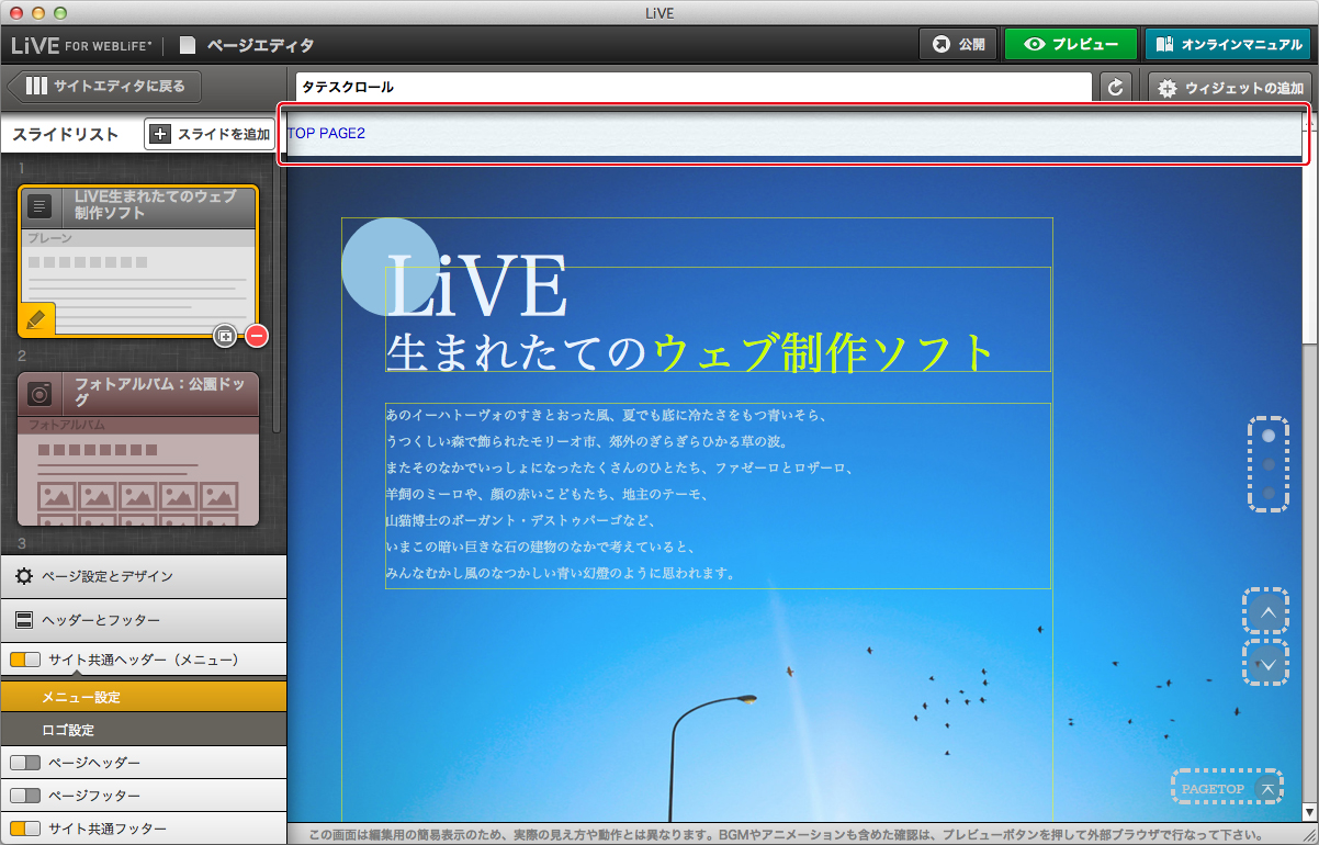 http://www.digitalstage.jp/support/live/manual/2-03-06_12.jpg