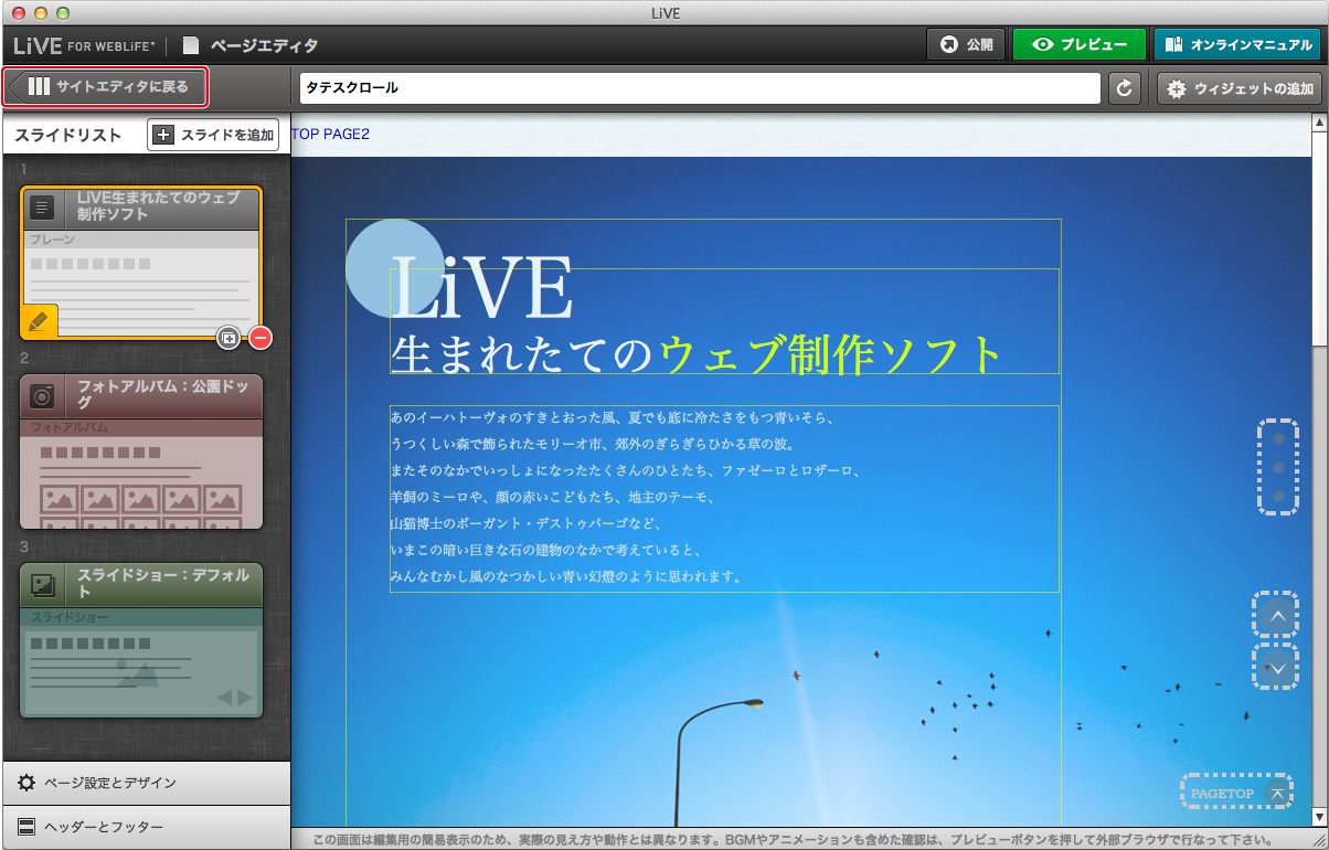 http://www.digitalstage.jp/support/live/manual/2-04-03_01.jpg