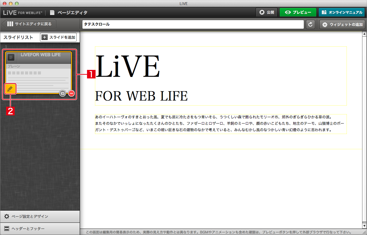 http://www.digitalstage.jp/support/live/manual/3-01-01_01.jpg