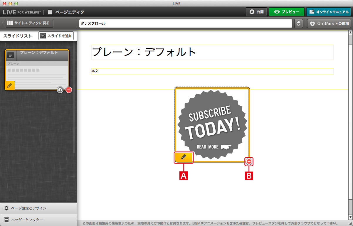 http://www.digitalstage.jp/support/live/manual/5-01-02_04.jpg