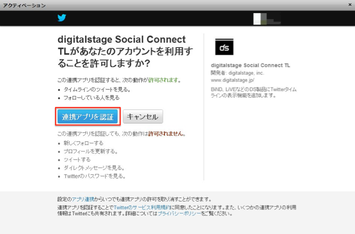 http://www.digitalstage.jp/support/live/manual/5-02-06_08.png
