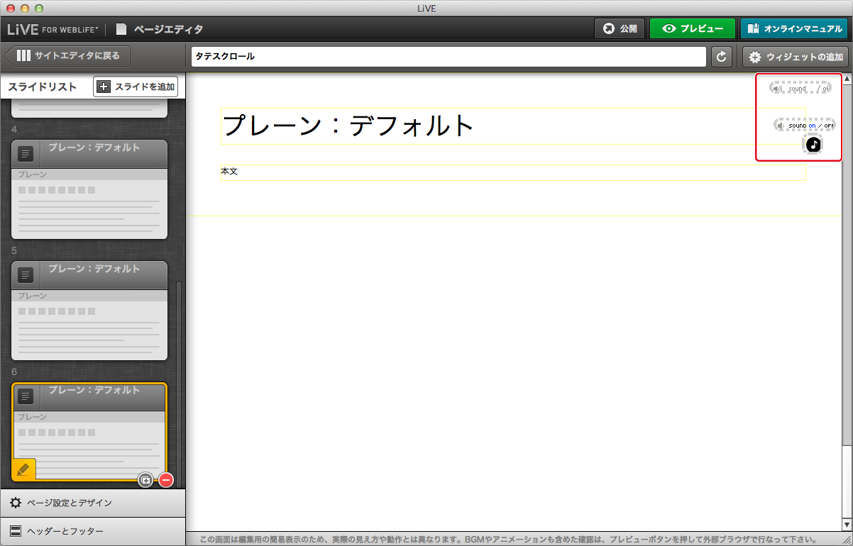 http://www.digitalstage.jp/support/live/manual/5-02-08_01.jpg