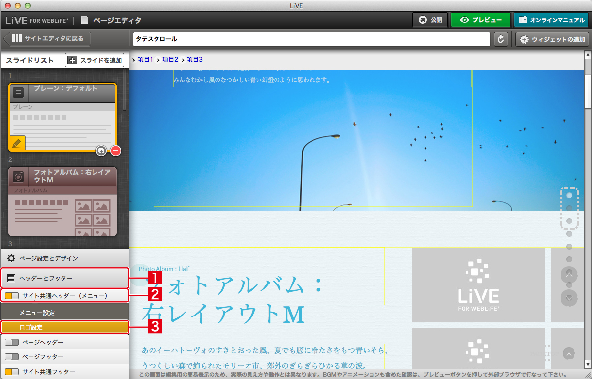 http://www.digitalstage.jp/support/live/manual/6-02-02_01.jpg