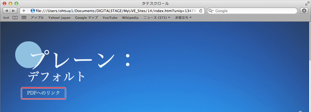 http://www.digitalstage.jp/support/live/manual/8-02-01_05.jpg