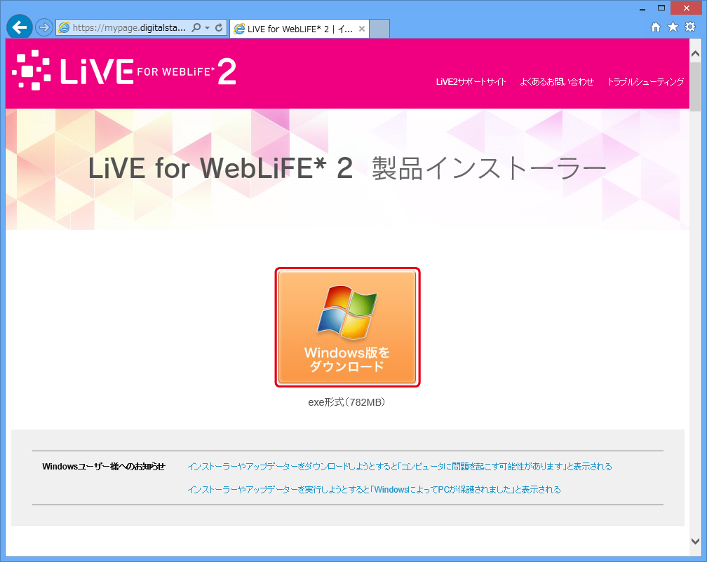 http://www.digitalstage.jp/support/live2/manual/1-2-1-02.jpg