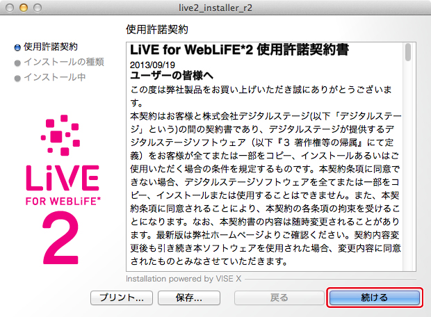 http://www.digitalstage.jp/support/live2/manual/1-2-2-07.jpg