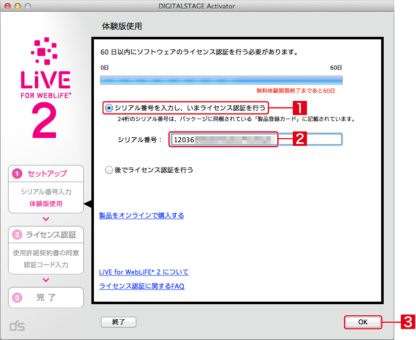 http://www.digitalstage.jp/support/live2/manual/1-3-1-03.jpg