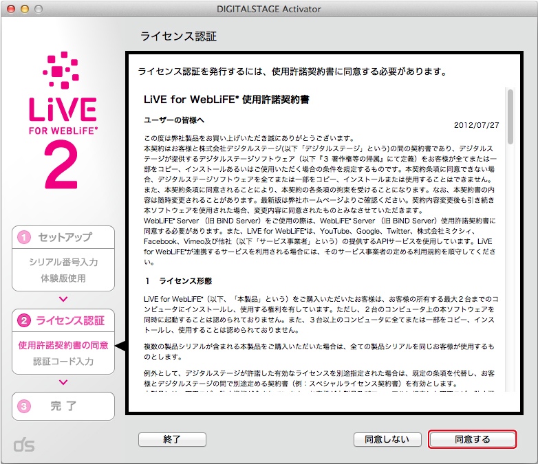 http://www.digitalstage.jp/support/live2/manual/1-3-1-04.jpg