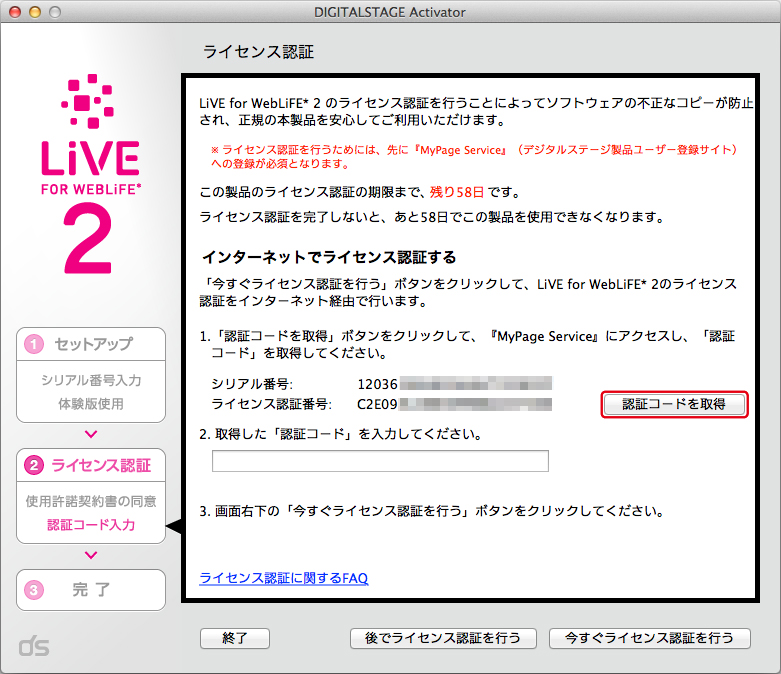 http://www.digitalstage.jp/support/live2/manual/1-3-1-05.jpg
