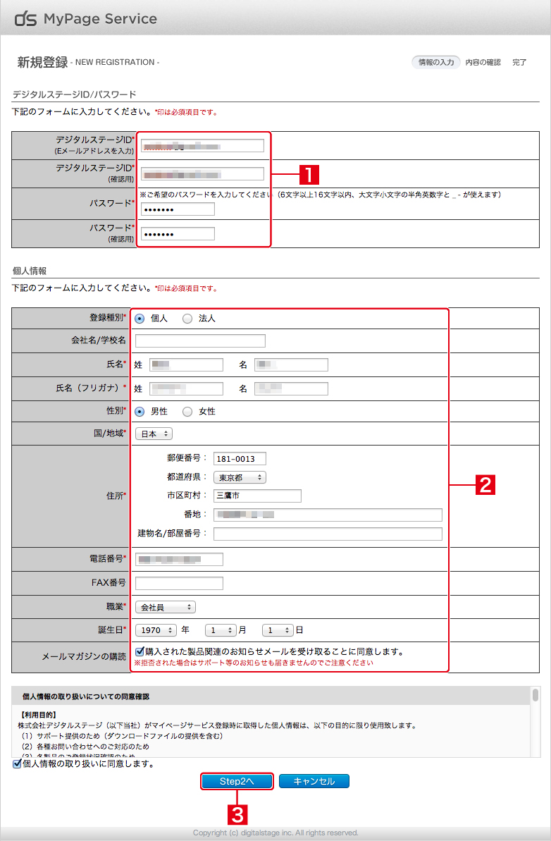 http://www.digitalstage.jp/support/live2/manual/1-3-1-07.jpg