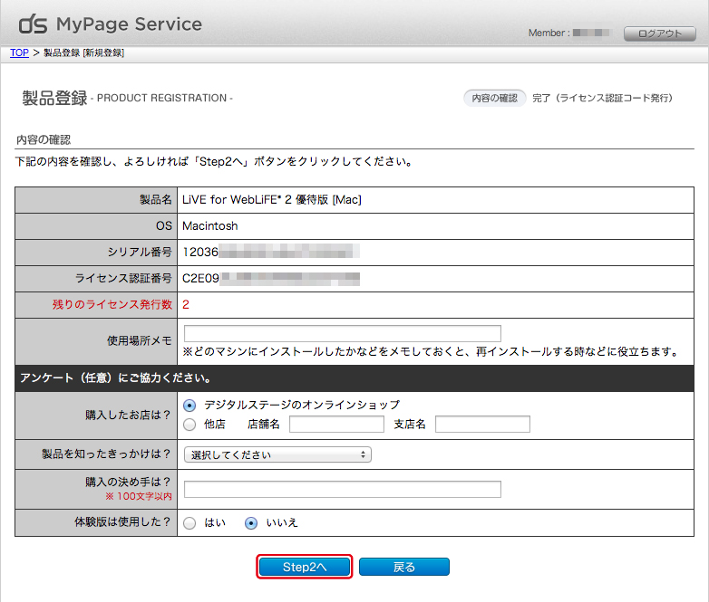 http://www.digitalstage.jp/support/live2/manual/1-3-1-10.jpg