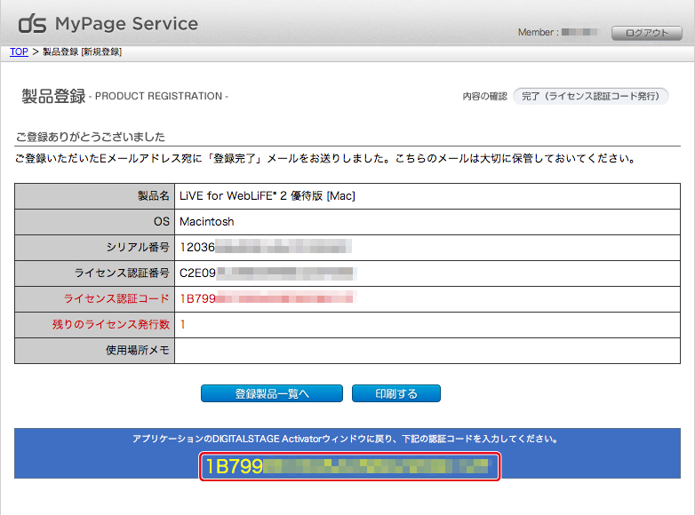 http://www.digitalstage.jp/support/live2/manual/1-3-1-11.jpg