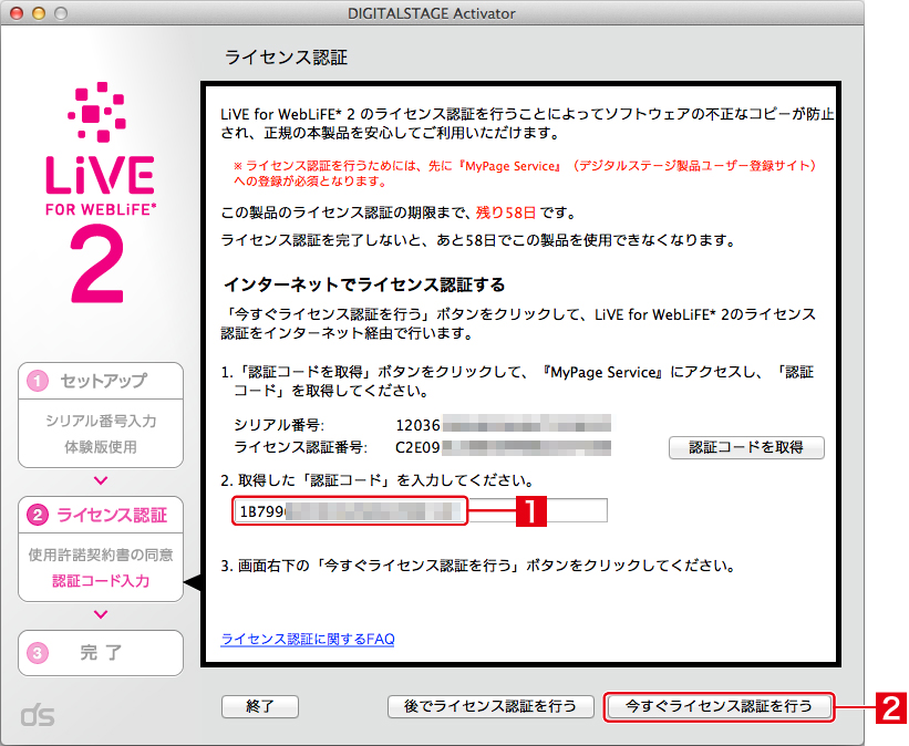 http://www.digitalstage.jp/support/live2/manual/1-3-1-12.jpg