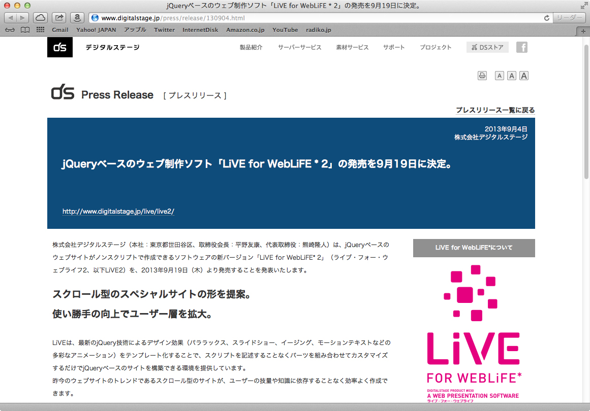 http://www.digitalstage.jp/support/live2/manual/1-3-3-02.jpg