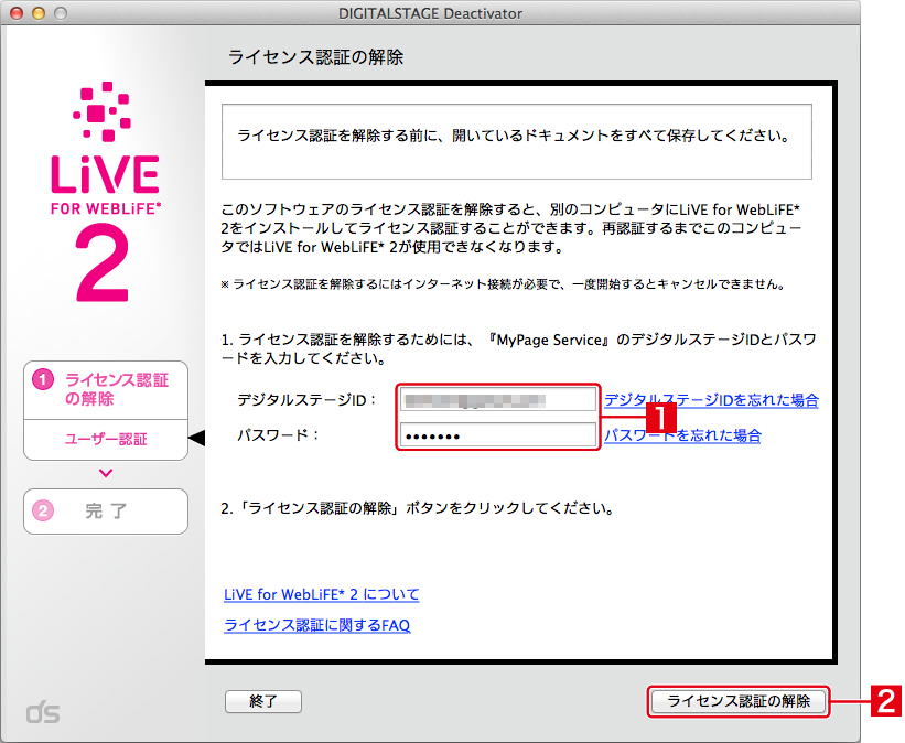 http://www.digitalstage.jp/support/live2/manual/1-3-4-03.jpg