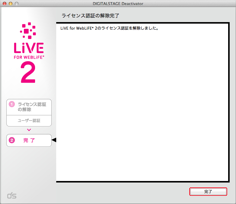 http://www.digitalstage.jp/support/live2/manual/1-3-4-04.jpg