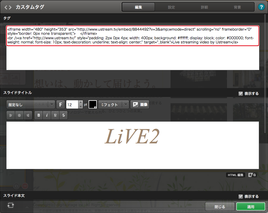 http://www.digitalstage.jp/support/live2/manual/11-1-1-04.jpg