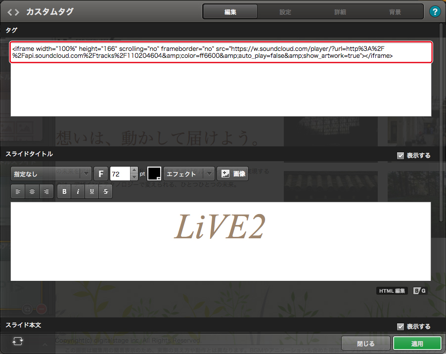 http://www.digitalstage.jp/support/live2/manual/11-1-2-04.jpg