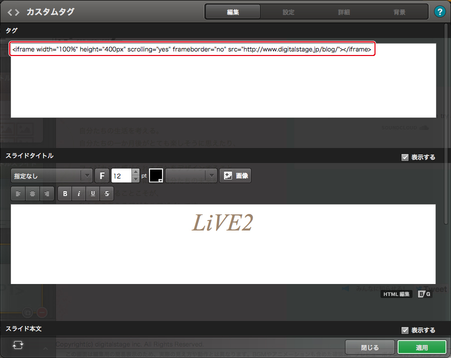 http://www.digitalstage.jp/support/live2/manual/11-1-3-02.jpg