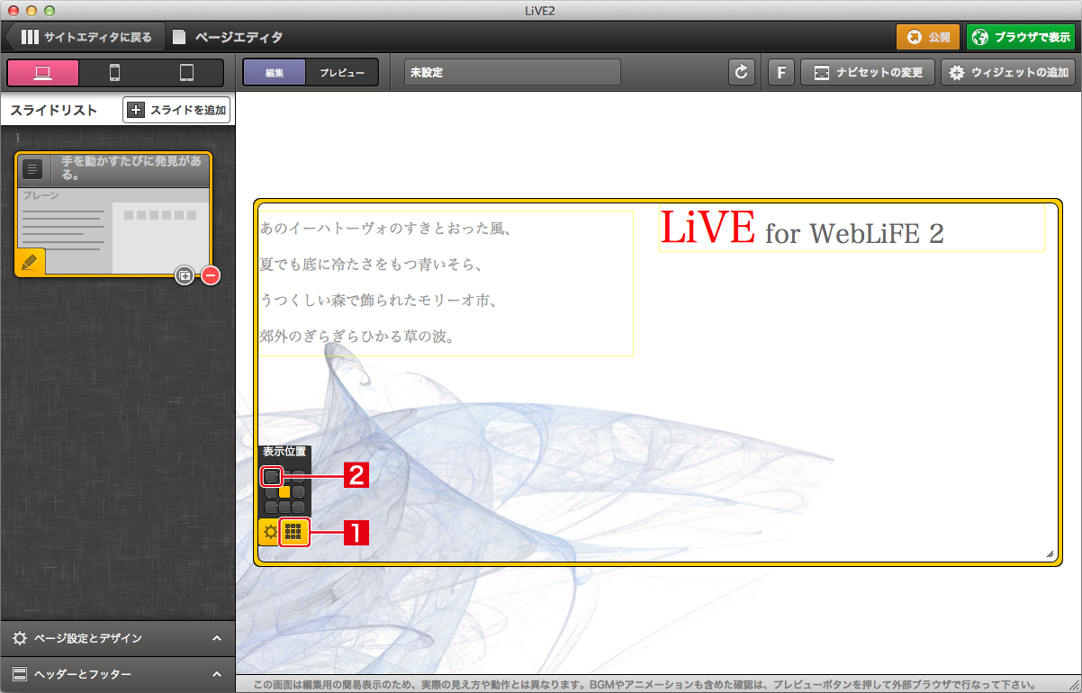 http://www.digitalstage.jp/support/live2/manual/2-3-6-09.jpg