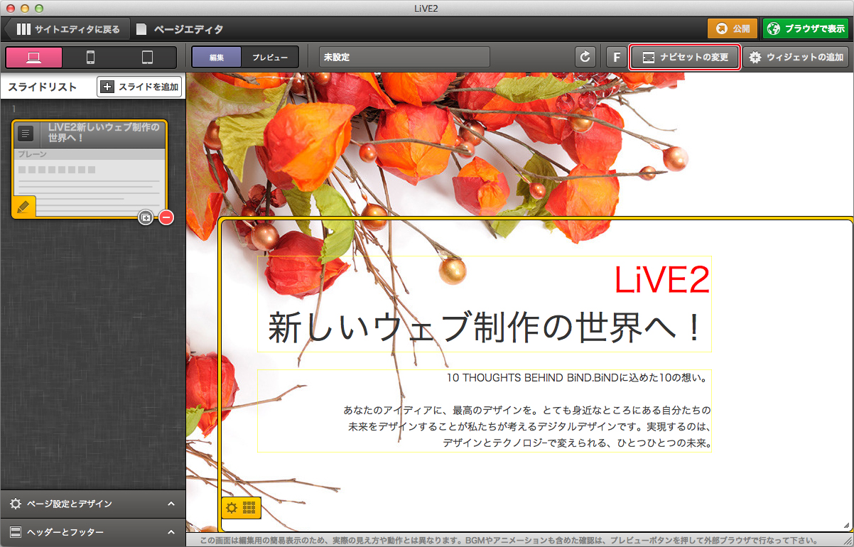 http://www.digitalstage.jp/support/live2/manual/2-3-8-01.jpg