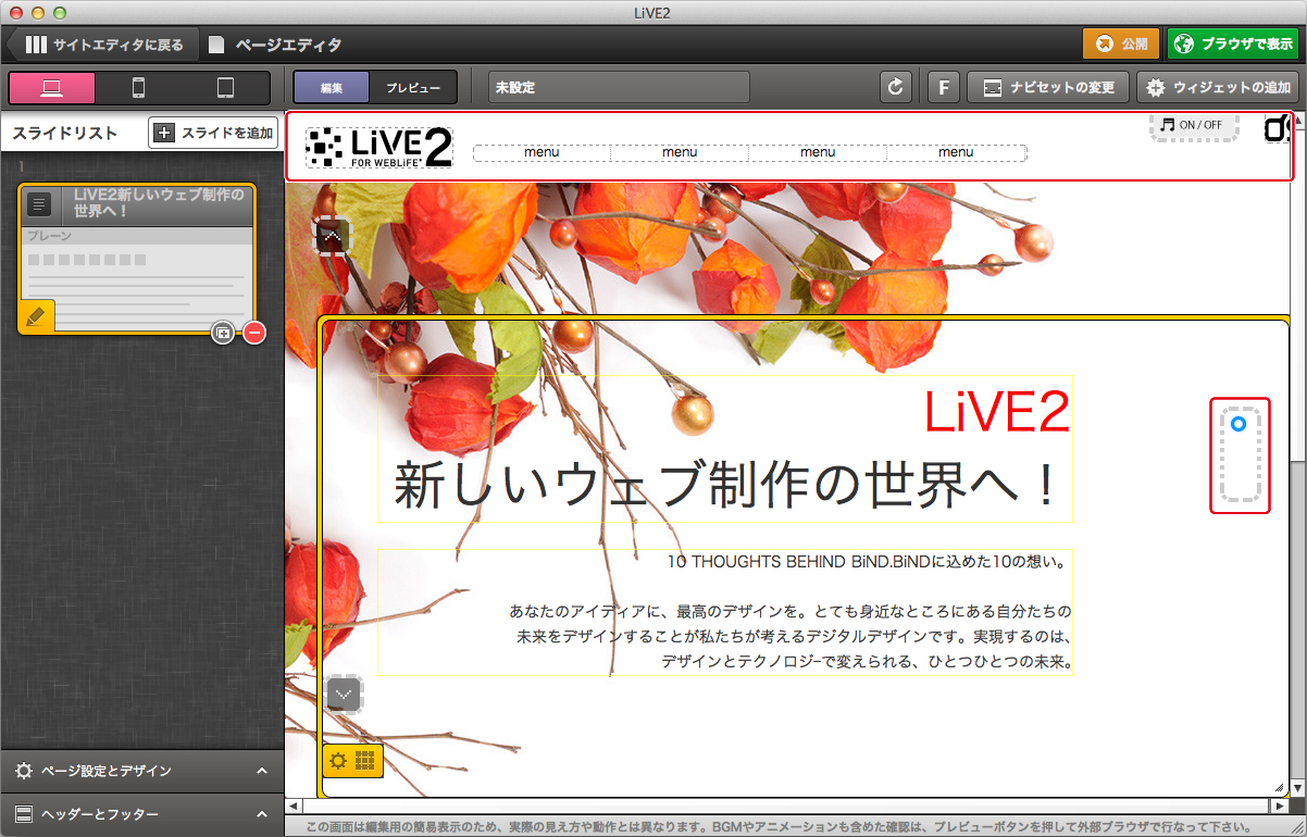 http://www.digitalstage.jp/support/live2/manual/2-3-8-04.jpg