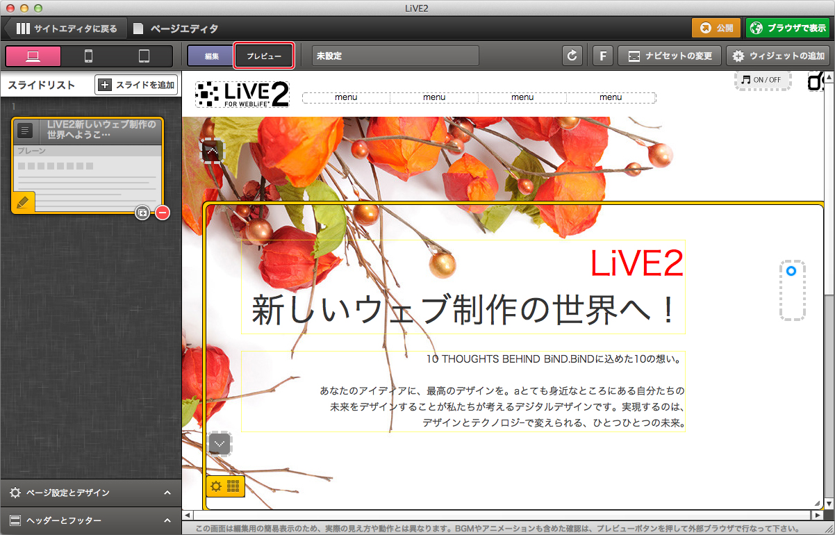 http://www.digitalstage.jp/support/live2/manual/2-4-1-03.jpg
