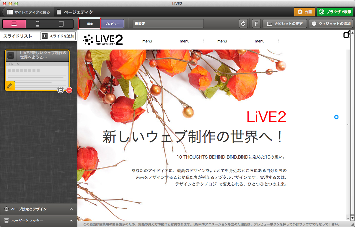 http://www.digitalstage.jp/support/live2/manual/2-4-1-04.jpg