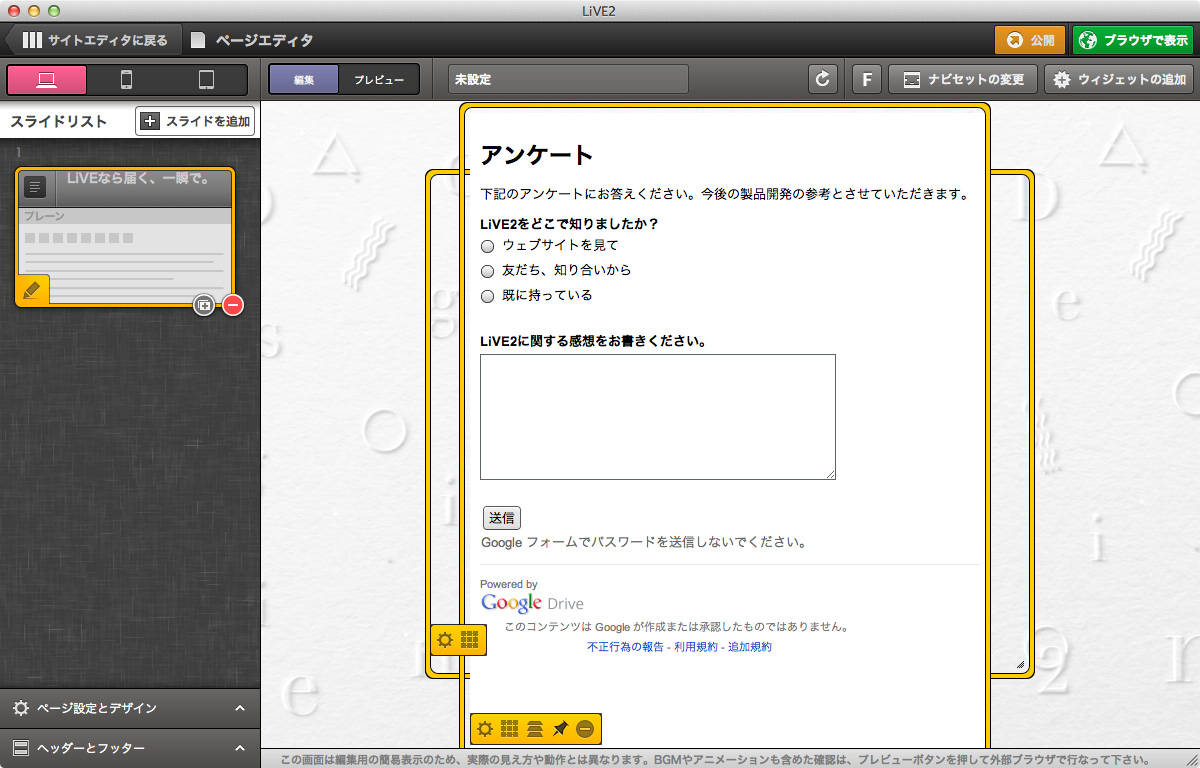 http://www.digitalstage.jp/support/live2/manual/3-02-12-23.jpg