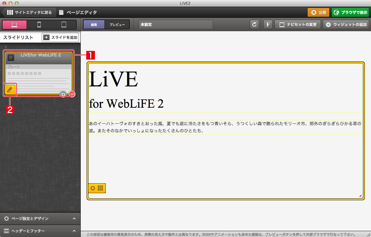 http://www.digitalstage.jp/support/live2/manual/3-1-1-01.jpg