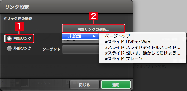http://www.digitalstage.jp/support/live2/manual/3-2-4-11.jpg