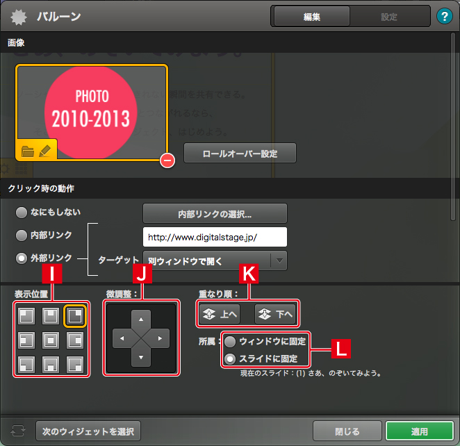 http://www.digitalstage.jp/support/live2/manual/5-2-3-04.jpg