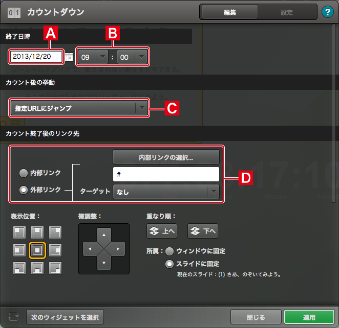 http://www.digitalstage.jp/support/live2/manual/5-2-4-02.jpg