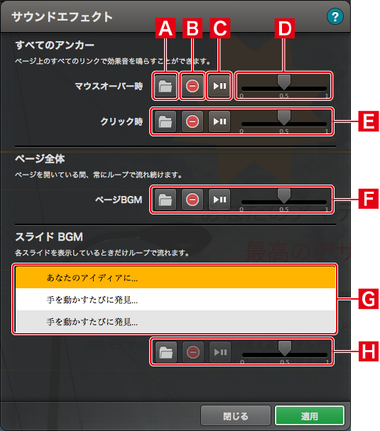 http://www.digitalstage.jp/support/live2/manual/6-1-2-02.jpg