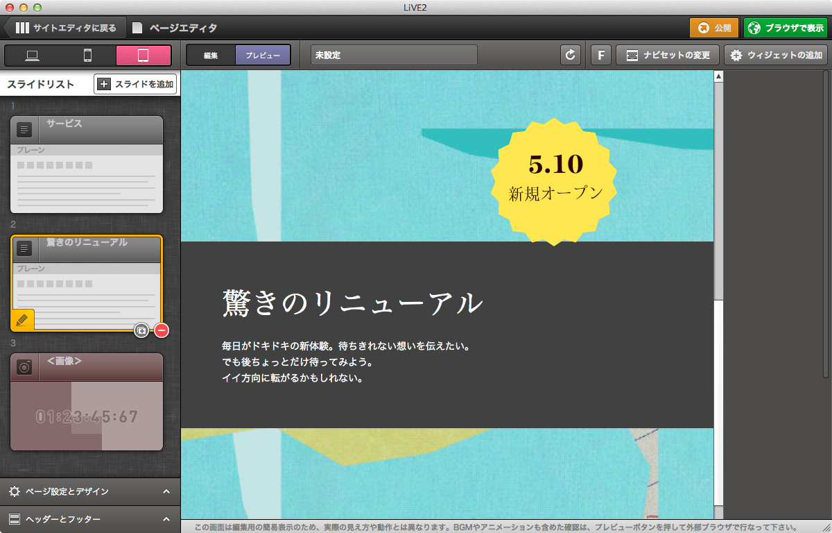 http://www.digitalstage.jp/support/live2/manual/8-01-02-06.jpg