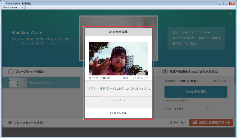 http://www.digitalstage.jp/support/photocinema/manual/01-01-04_10.png