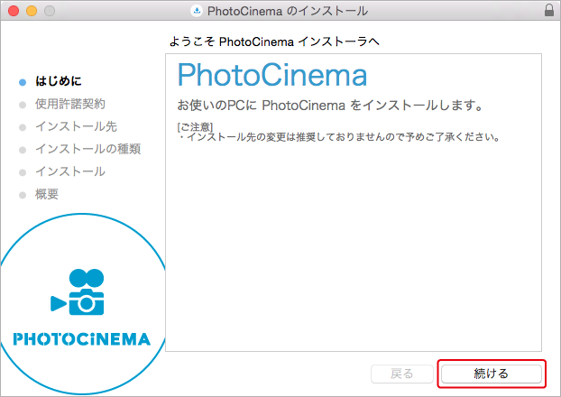 http://www.digitalstage.jp/support/photocinema/manual/01-02-01_04.png