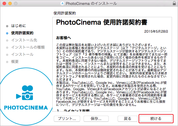 http://www.digitalstage.jp/support/photocinema/manual/01-02-01_05.png