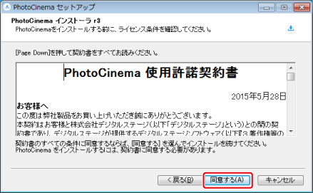 http://www.digitalstage.jp/support/photocinema/manual/01-02-02_04.png