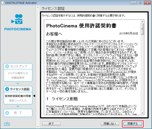 http://www.digitalstage.jp/support/photocinema/manual/01-02-03_04.png