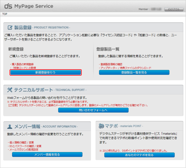 http://www.digitalstage.jp/support/photocinema/manual/01-02-04_02.png
