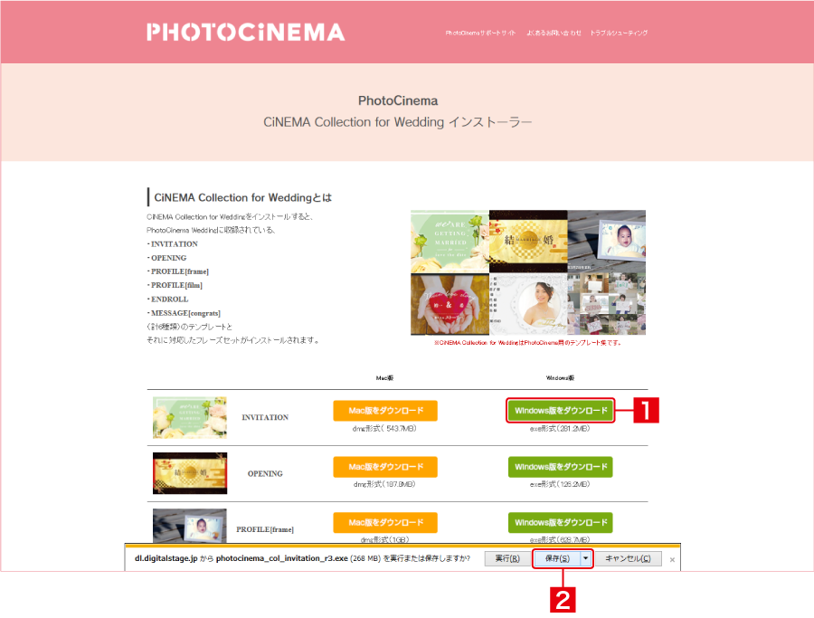 http://www.digitalstage.jp/support/photocinema/manual/01-02-04_09.png