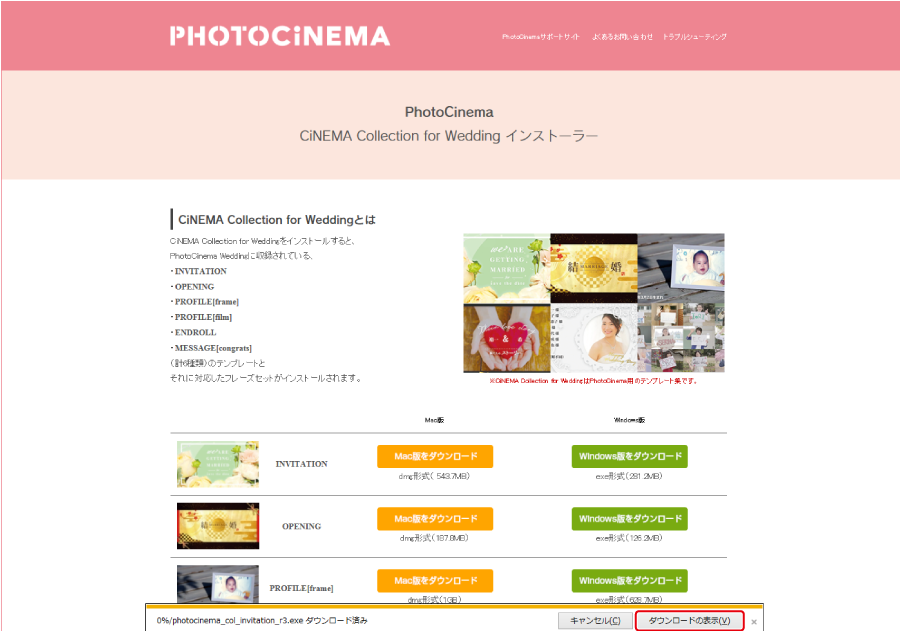 http://www.digitalstage.jp/support/photocinema/manual/01-02-04_10.png