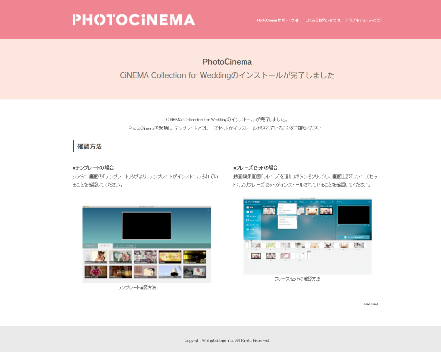 http://www.digitalstage.jp/support/photocinema/manual/01-02-04_15.png
