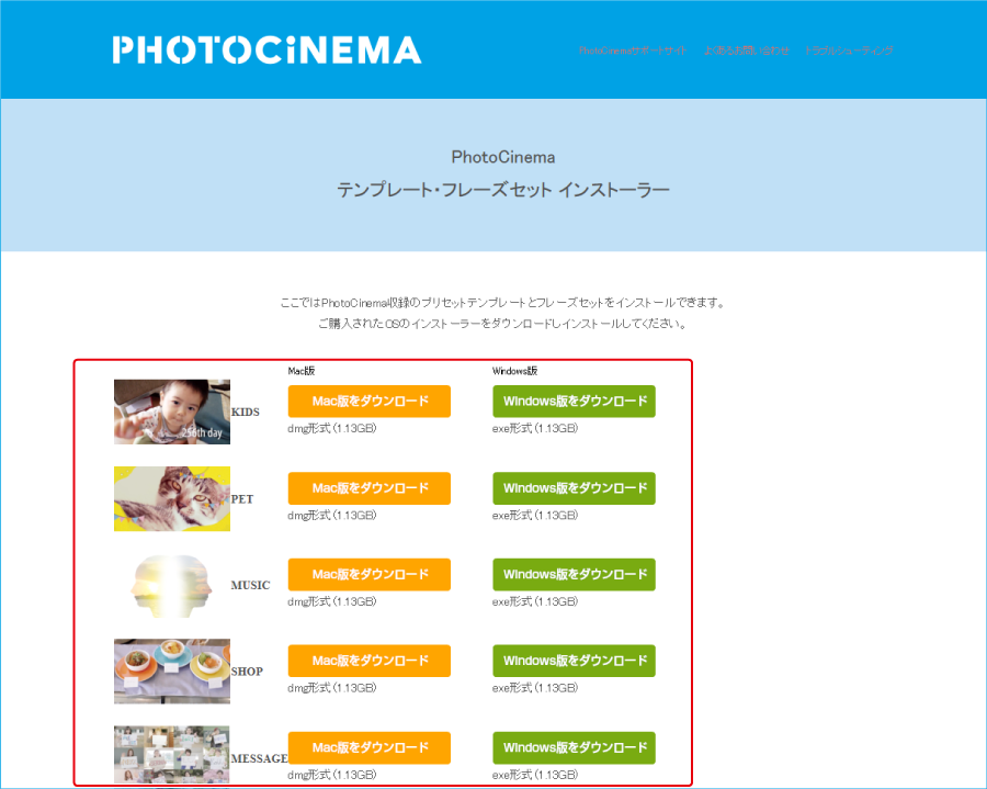 http://www.digitalstage.jp/support/photocinema/manual/02-01-05_02.png