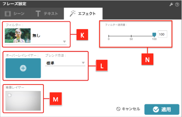 http://www.digitalstage.jp/support/photocinema/manual/03-02-05_04plus.png