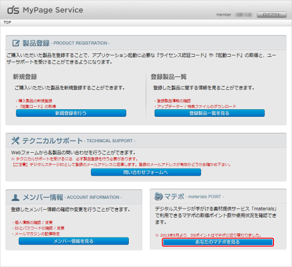 http://www.digitalstage.jp/support/photocinema/manual/03-03-08_02.png