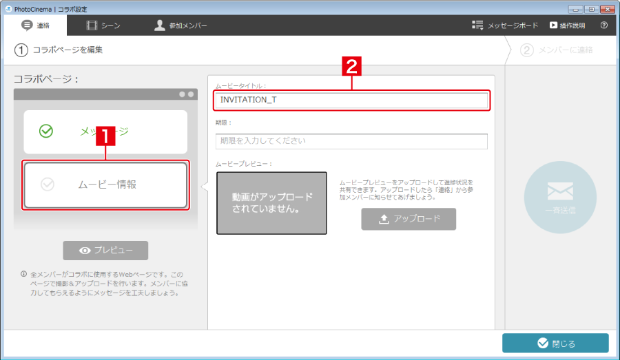 http://www.digitalstage.jp/support/photocinema/manual/04-01-05_04.png