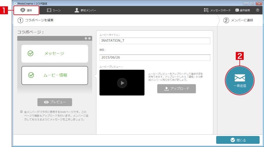 http://www.digitalstage.jp/support/photocinema/manual/04-01-06_02.png